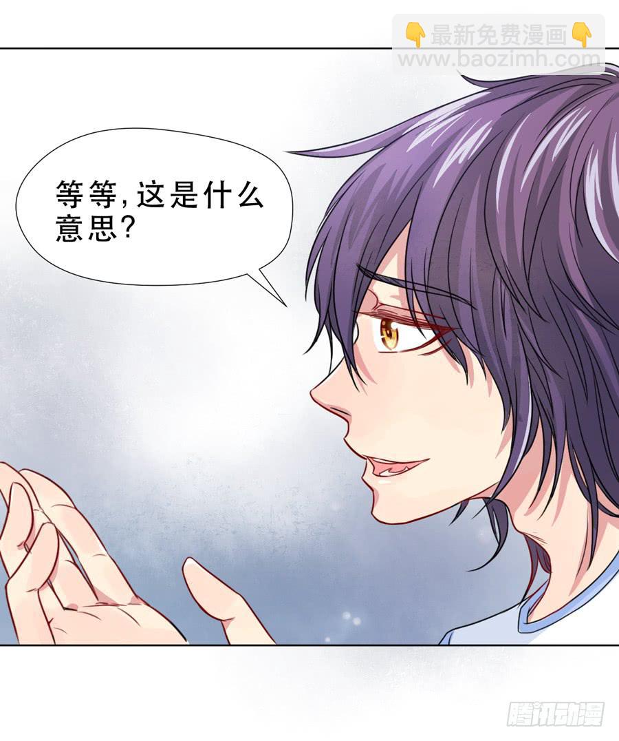 一半的真实-第15话