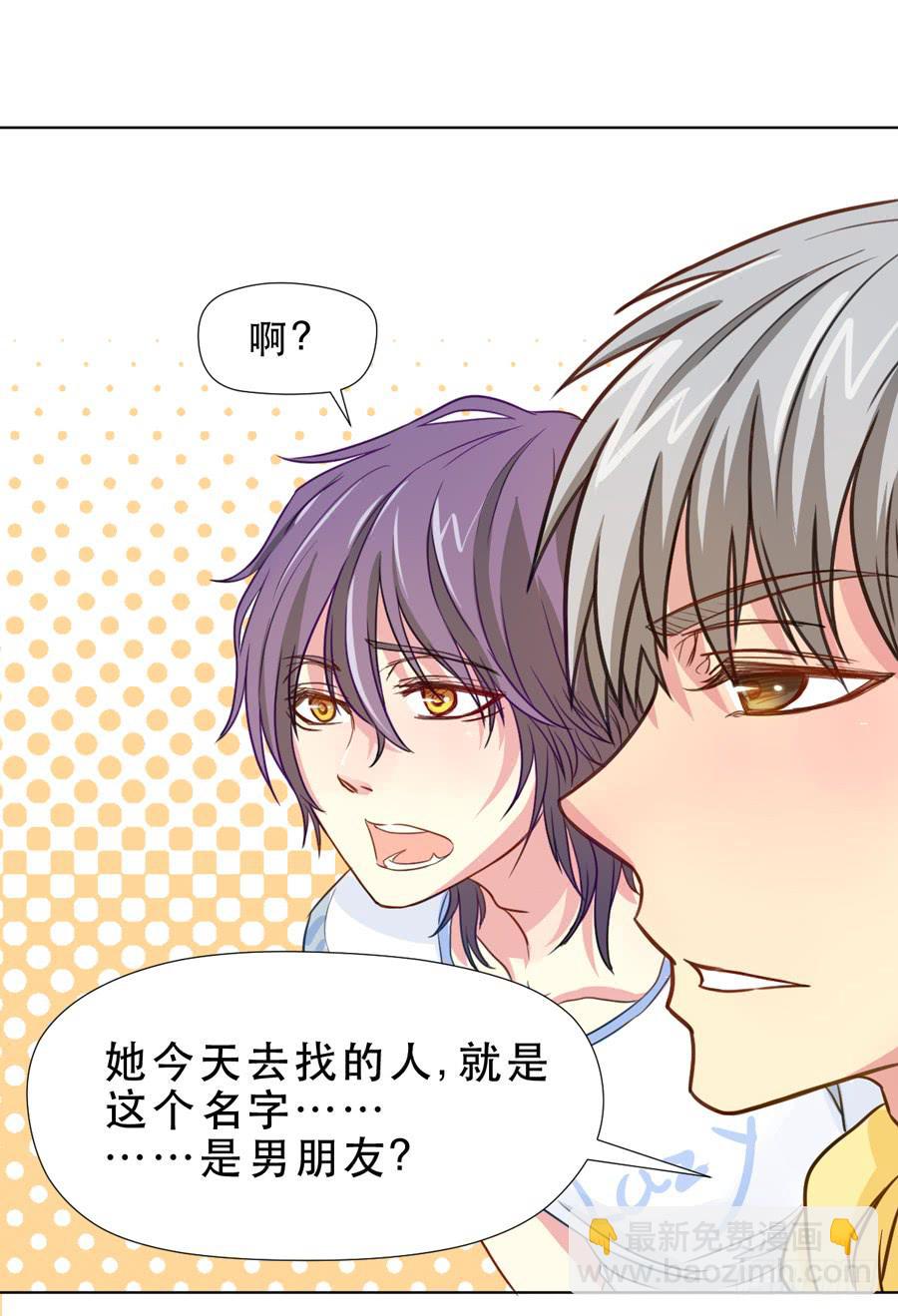 一半的真实-第15话