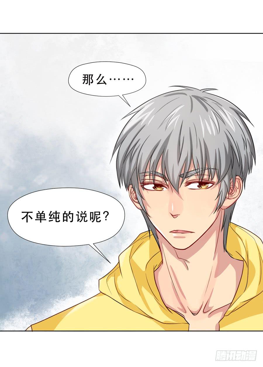 一半的真实-第15话