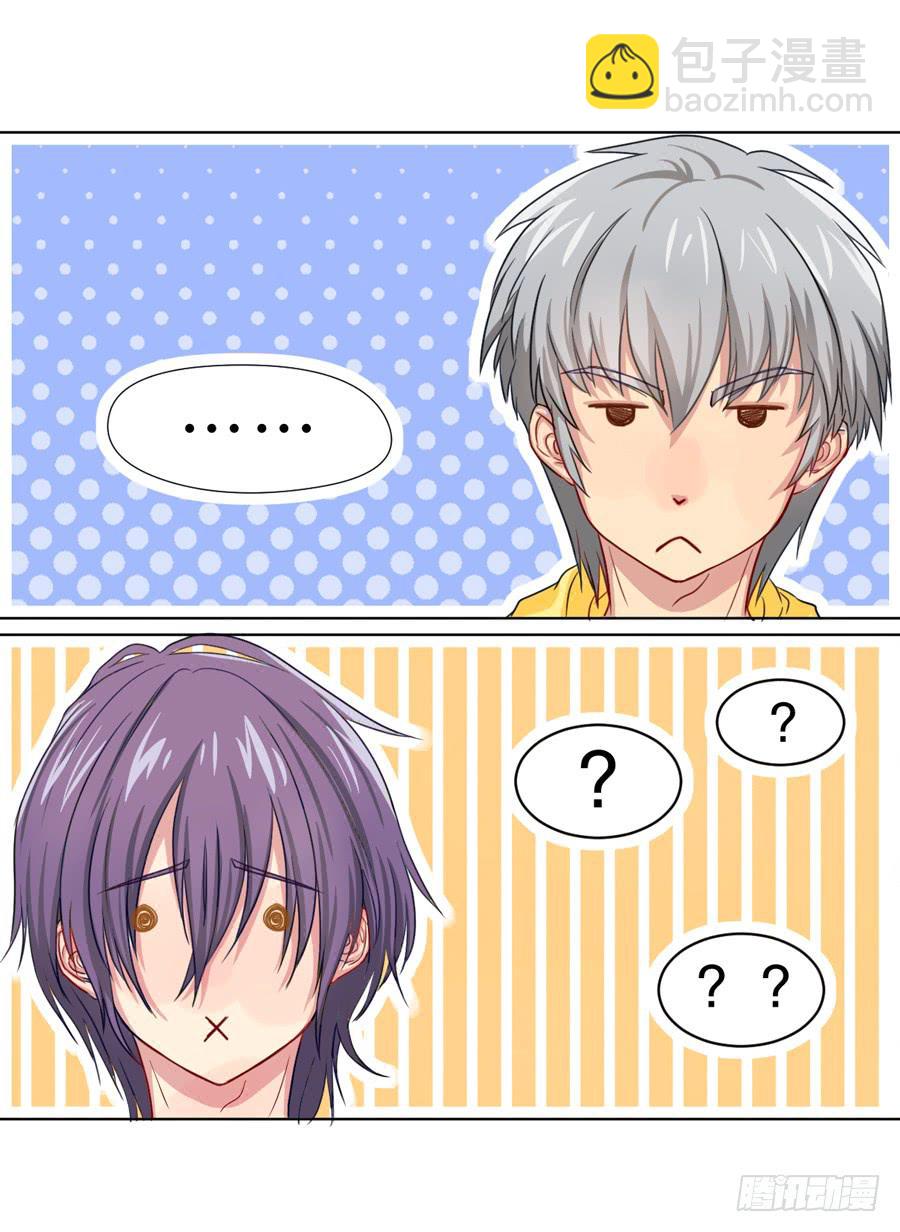 一半的真实-第15话