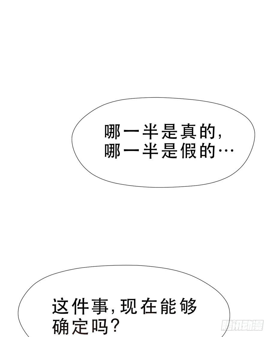 一半的真实-第15话