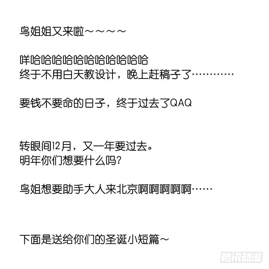 一半的真实-第15话