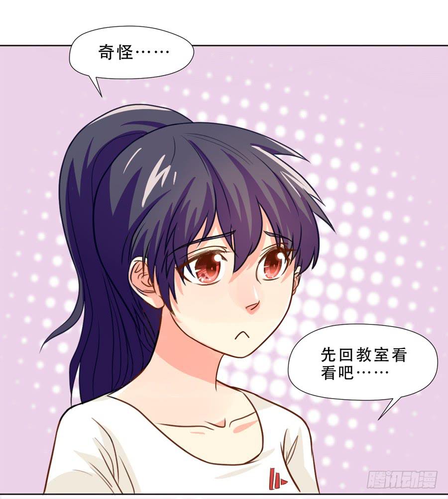 女生的战争-第17话