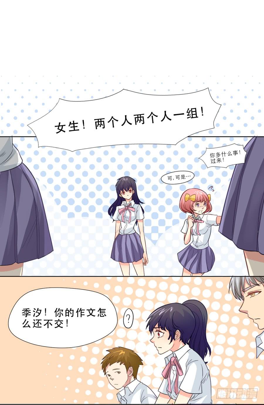 女生的战争-第17话