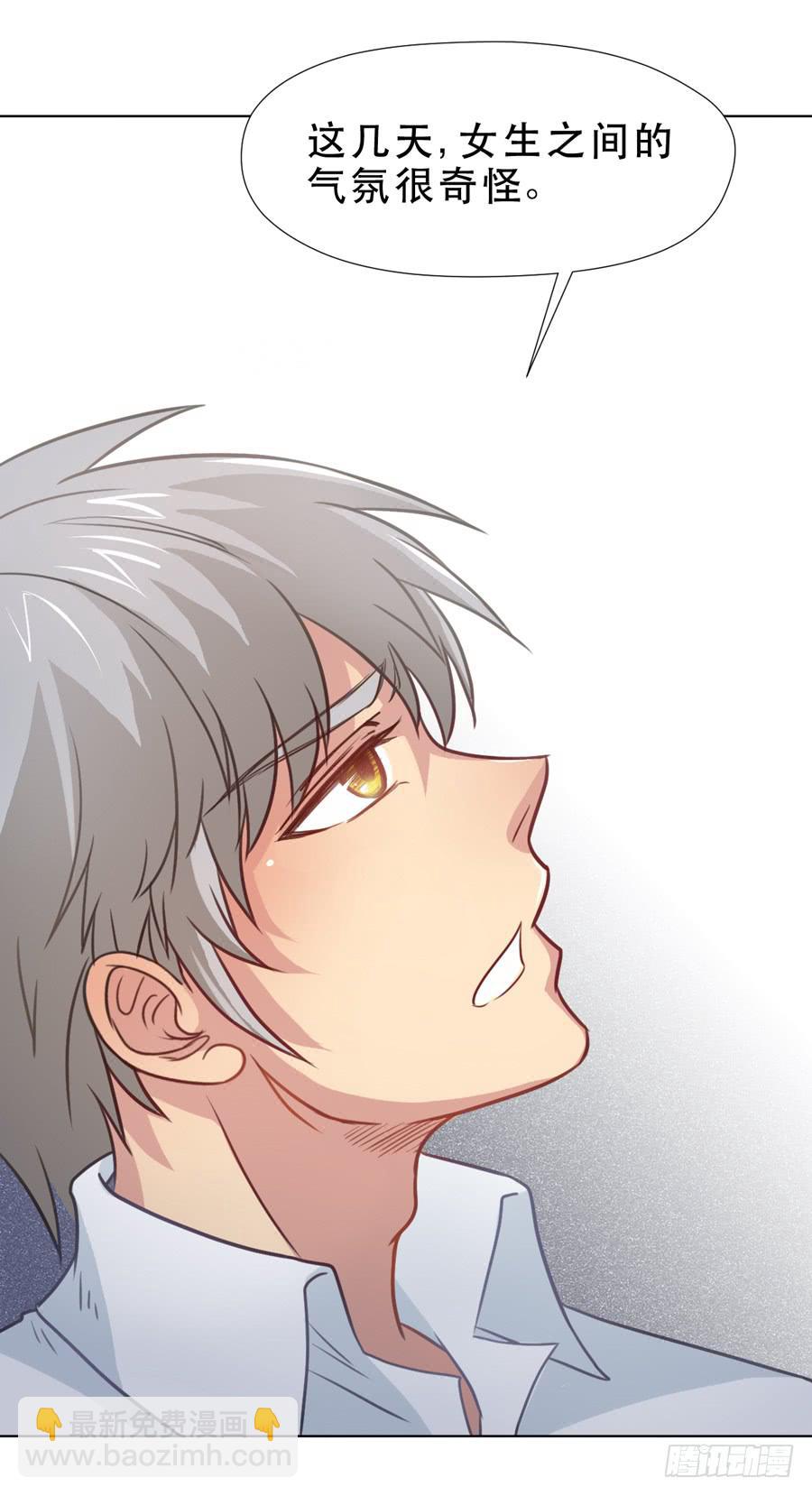 女生的战争-第17话