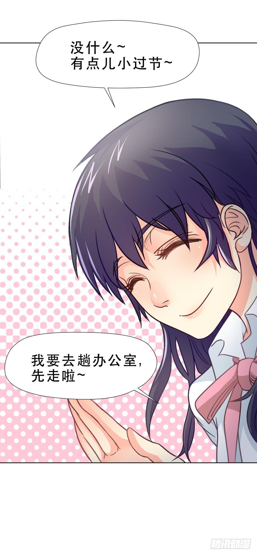 女生的战争-第17话