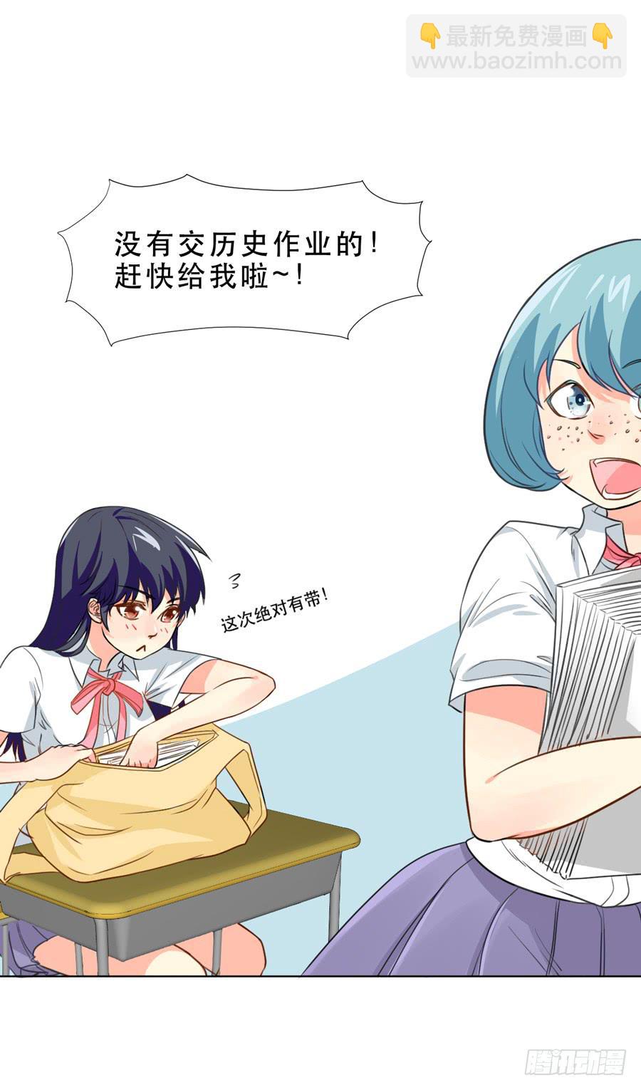 女生的战争-第17话