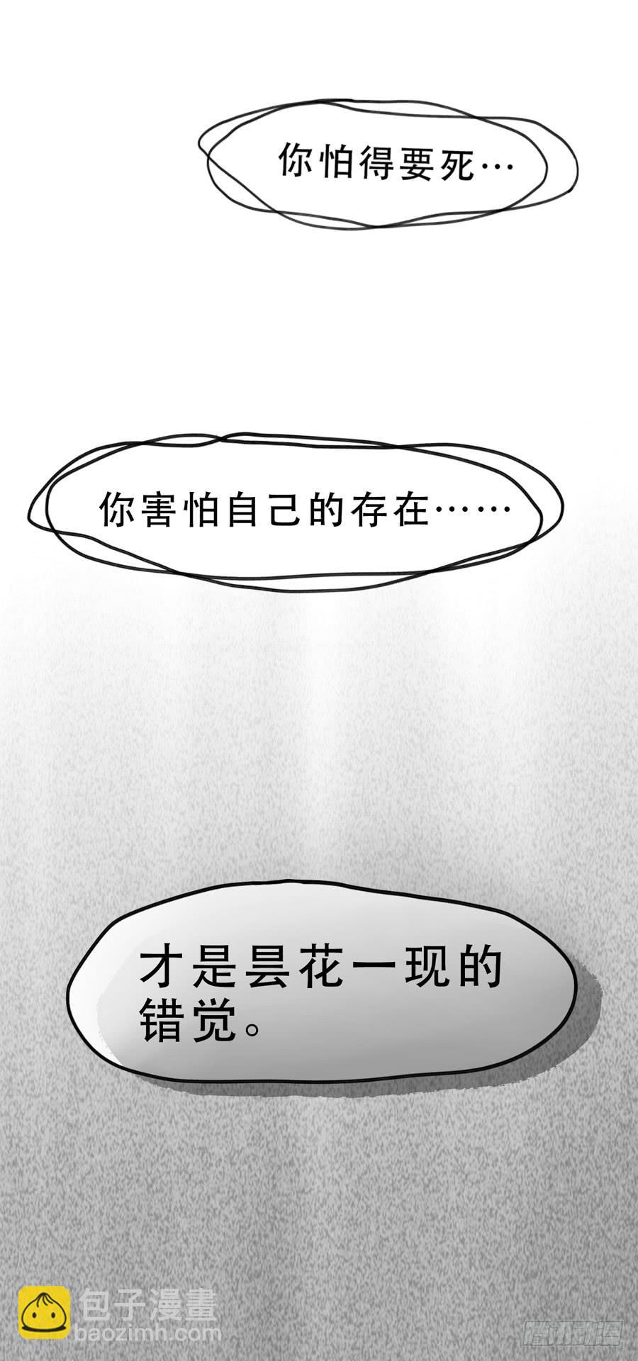 女生的战争-第17话