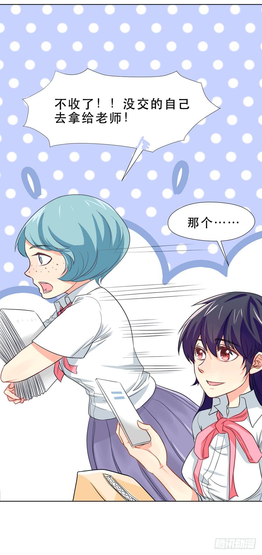 女生的战争-第17话