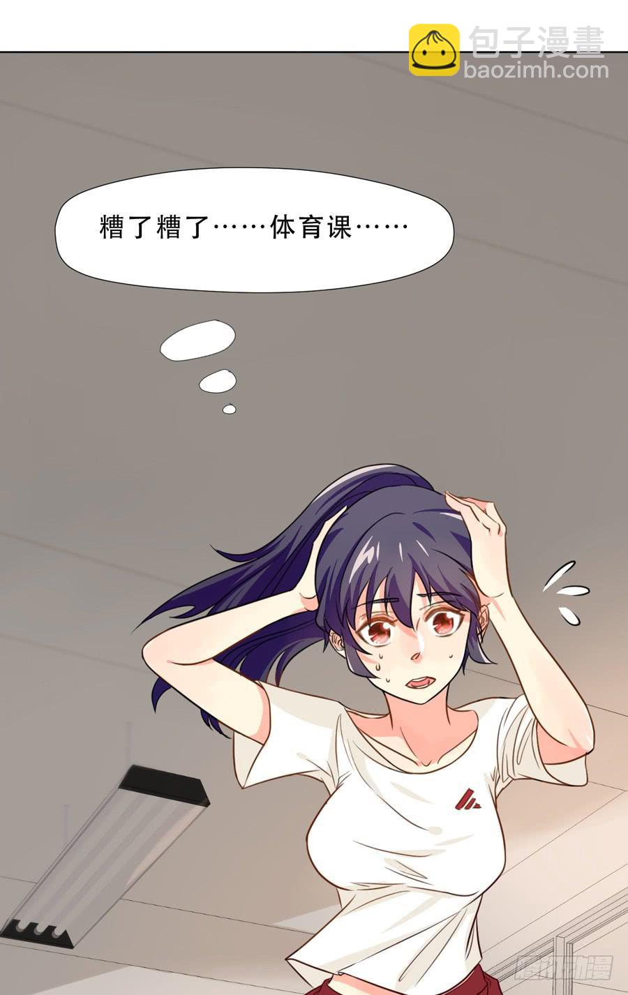 女生的战争-第17话