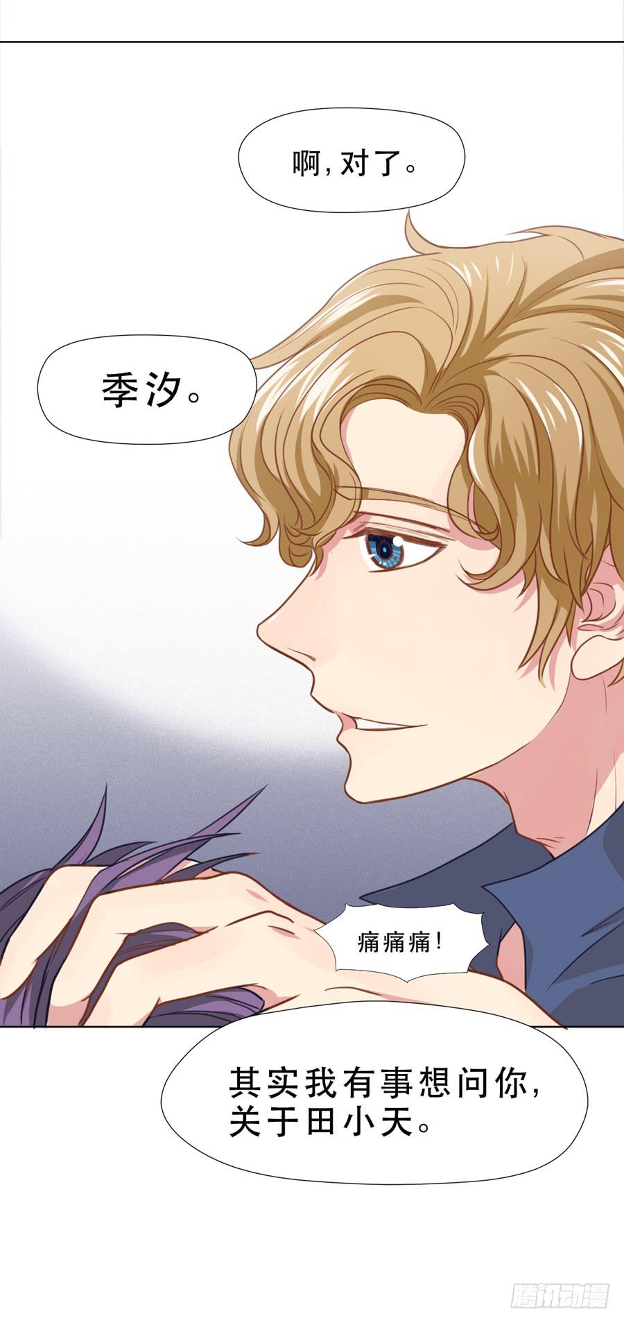 她是好孩子-第19话