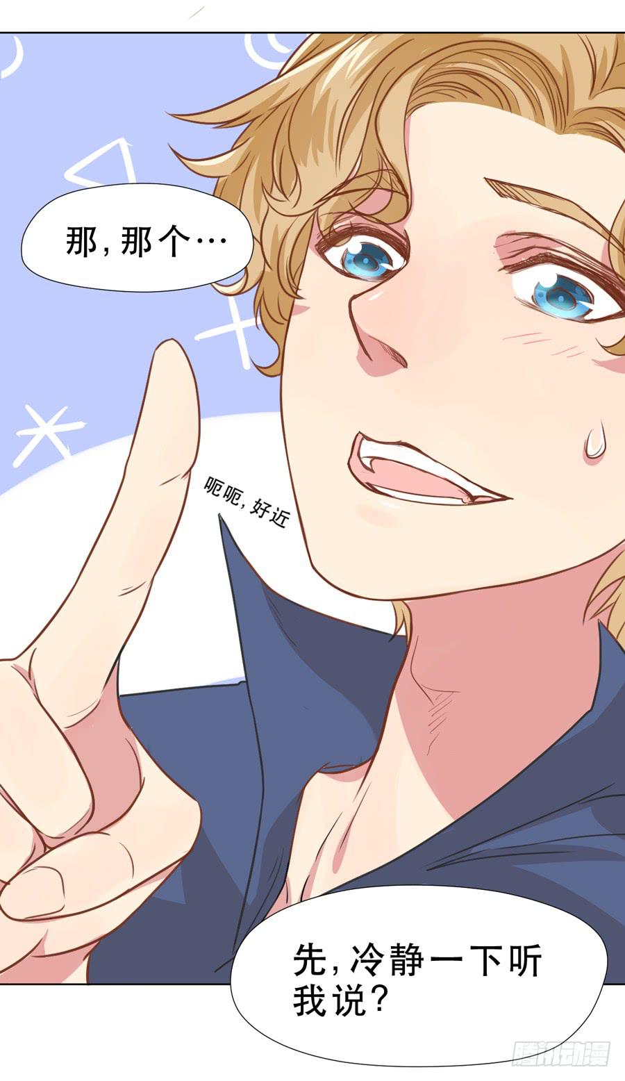 她是好孩子-第19话