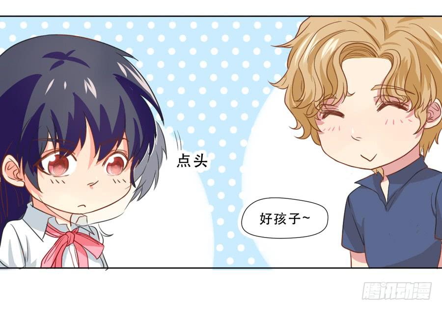 她是好孩子-第19话