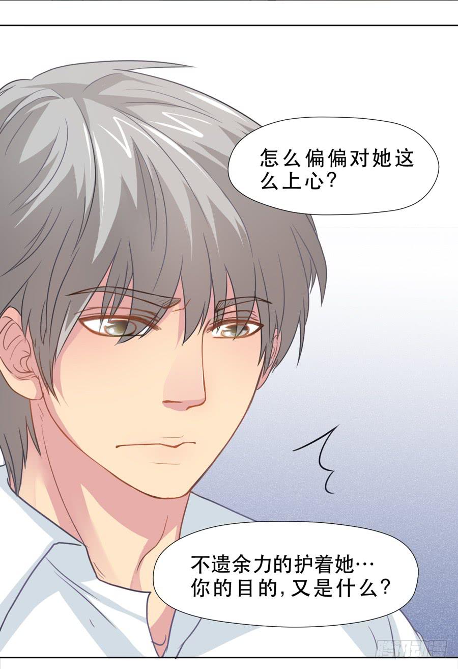 她是好孩子-第19话