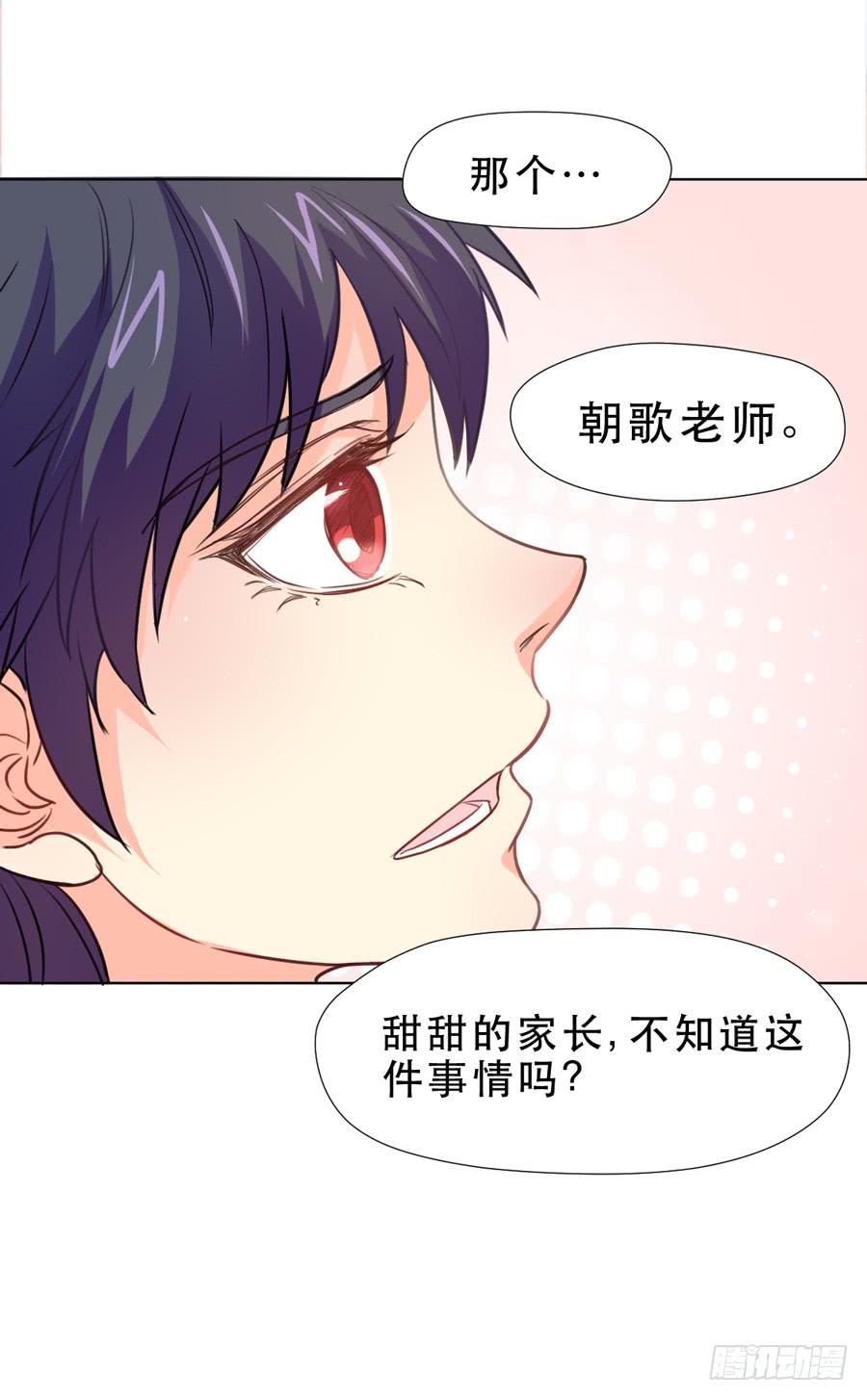 她是好孩子-第19话