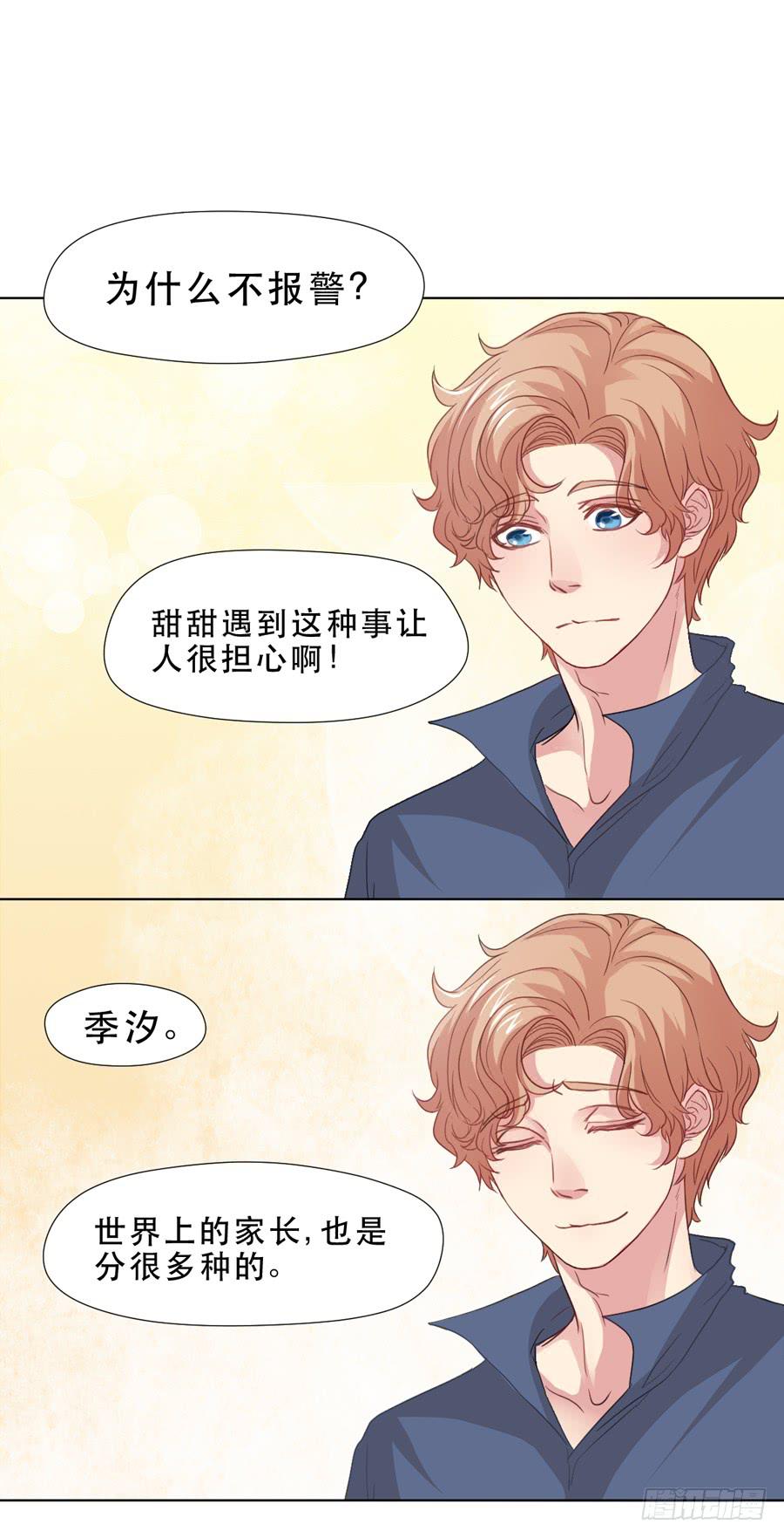 她是好孩子-第19话