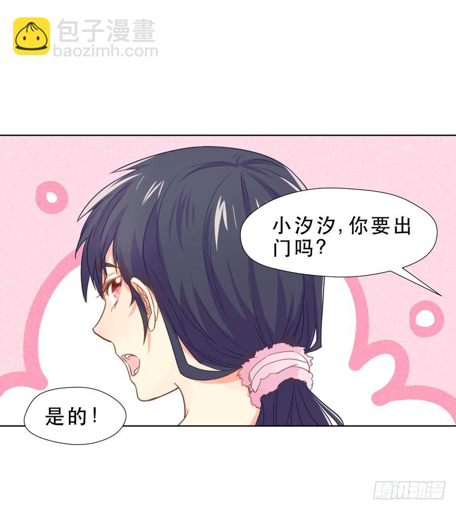 她是好孩子-第19话