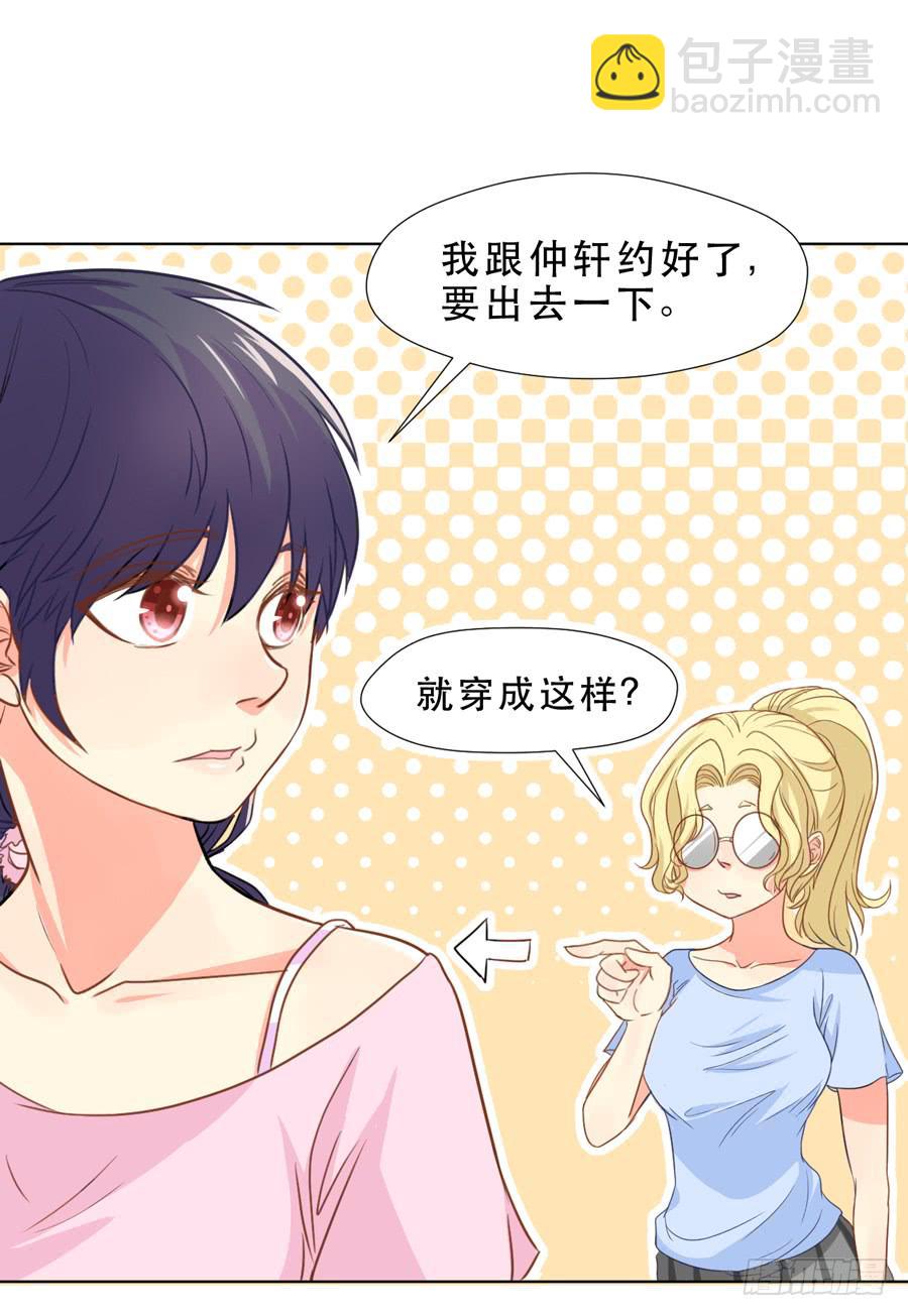 她是好孩子-第19话