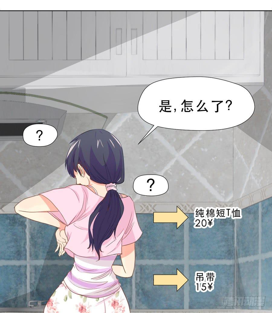 她是好孩子-第19话