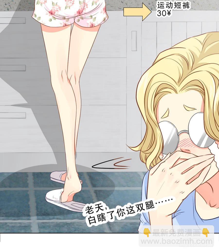 她是好孩子-第19话