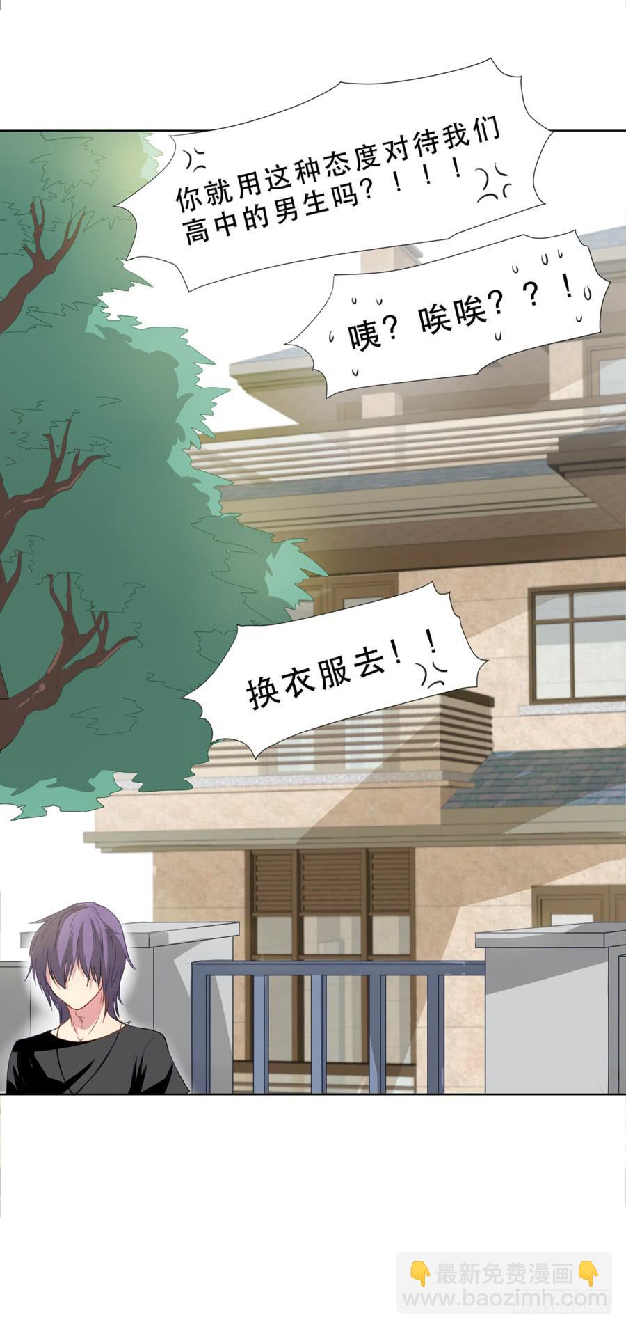 她是好孩子-第19话