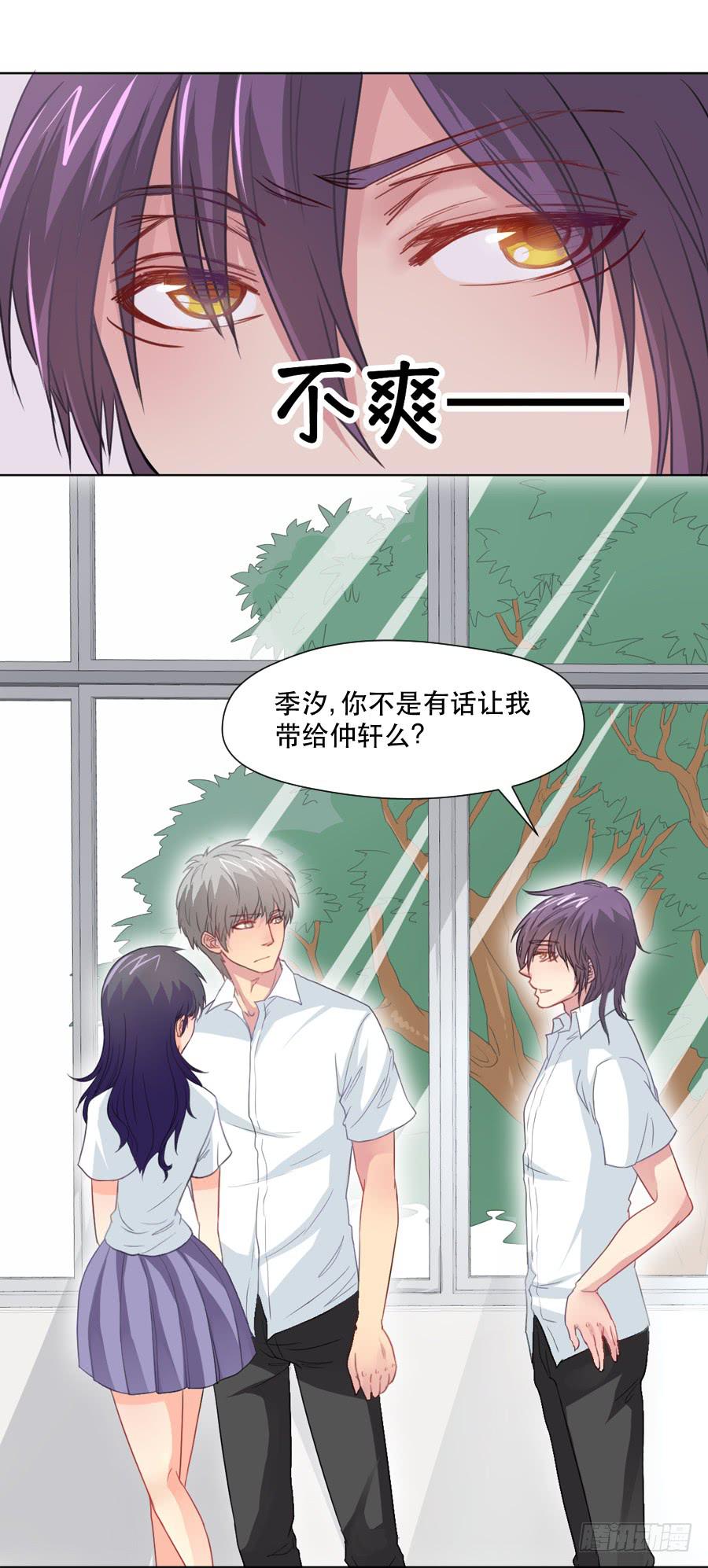 她是好孩子-第19话