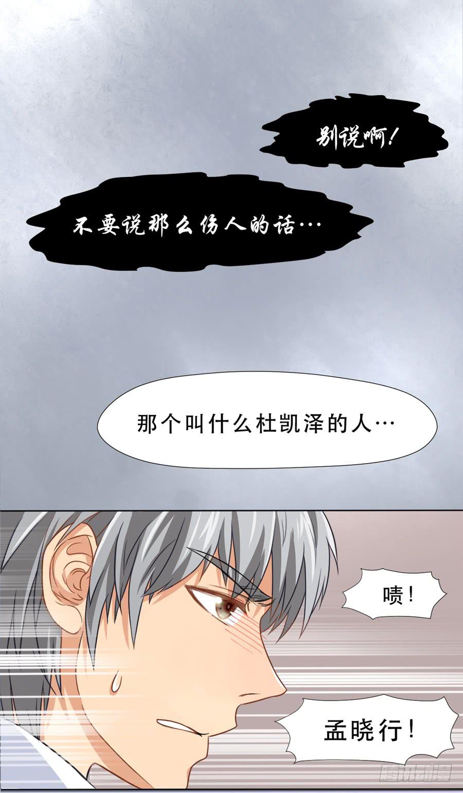 她是好孩子-第19话