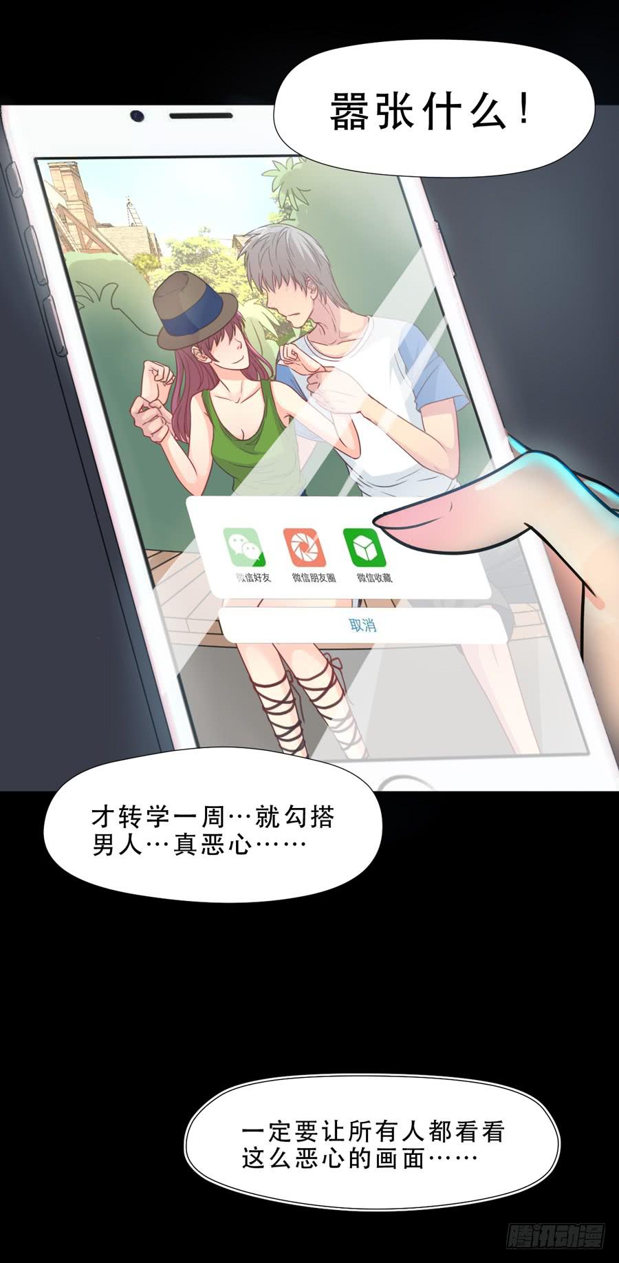 忍无可忍-第23话