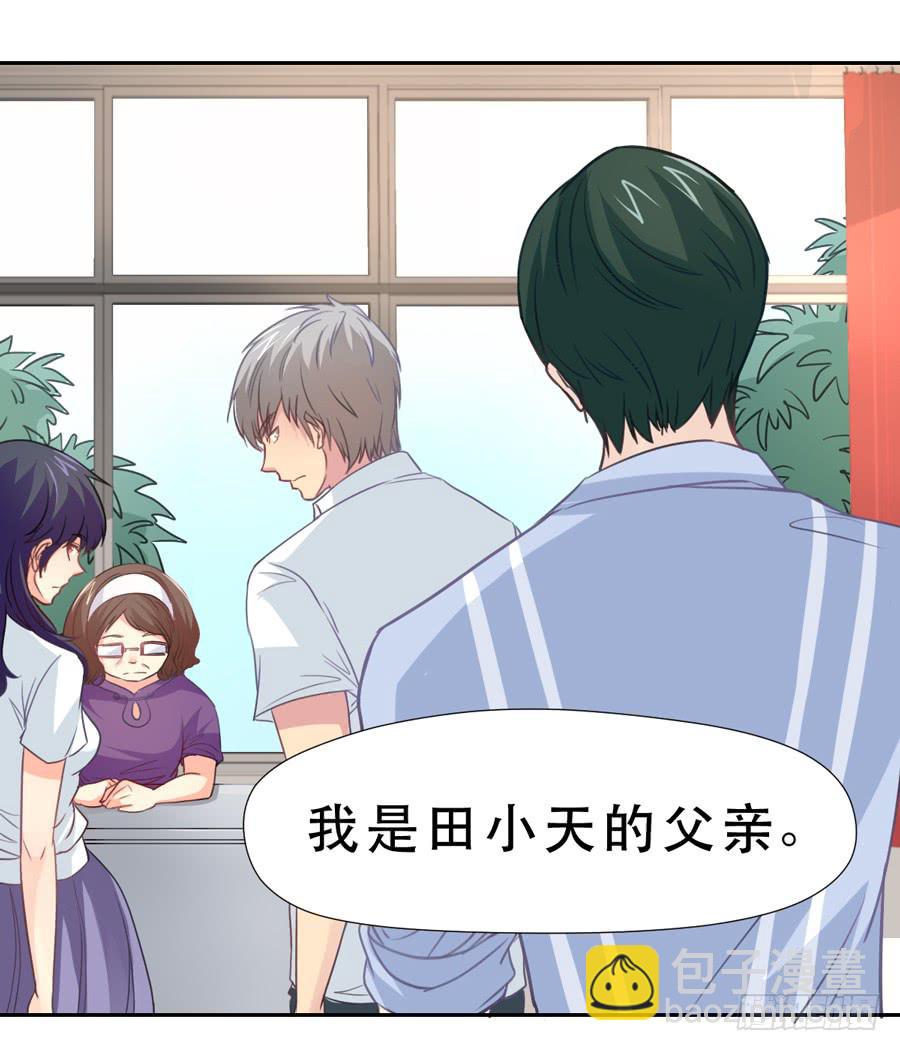 父亲-第25话