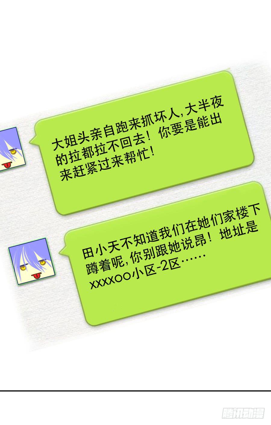 资助者的善意-第31话