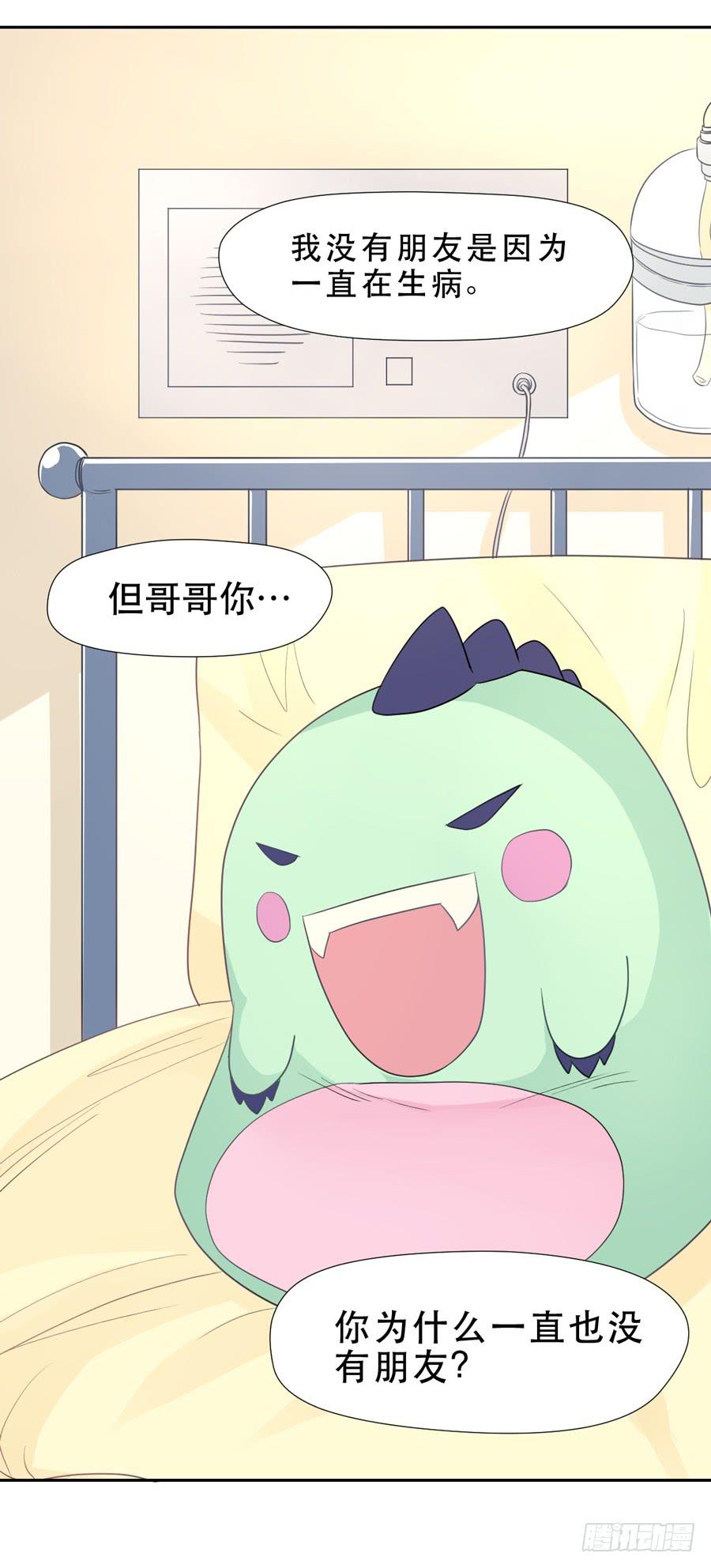 资助者的善意-第31话