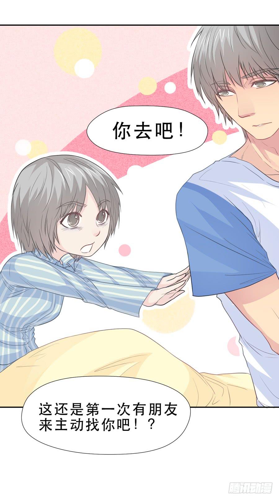 资助者的善意-第31话