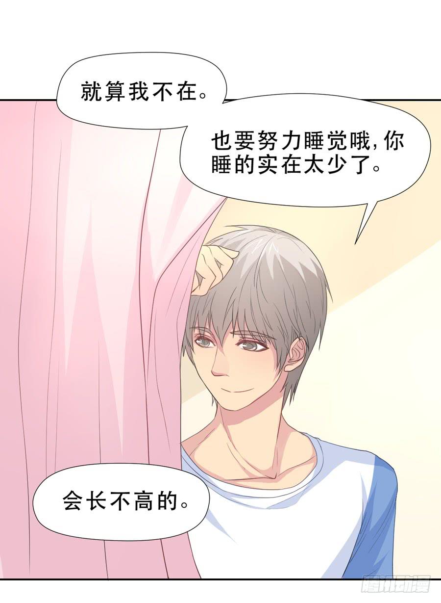 资助者的善意-第31话