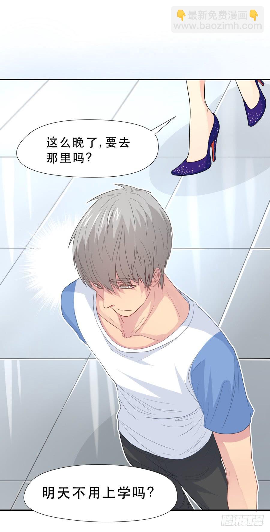 资助者的善意-第31话