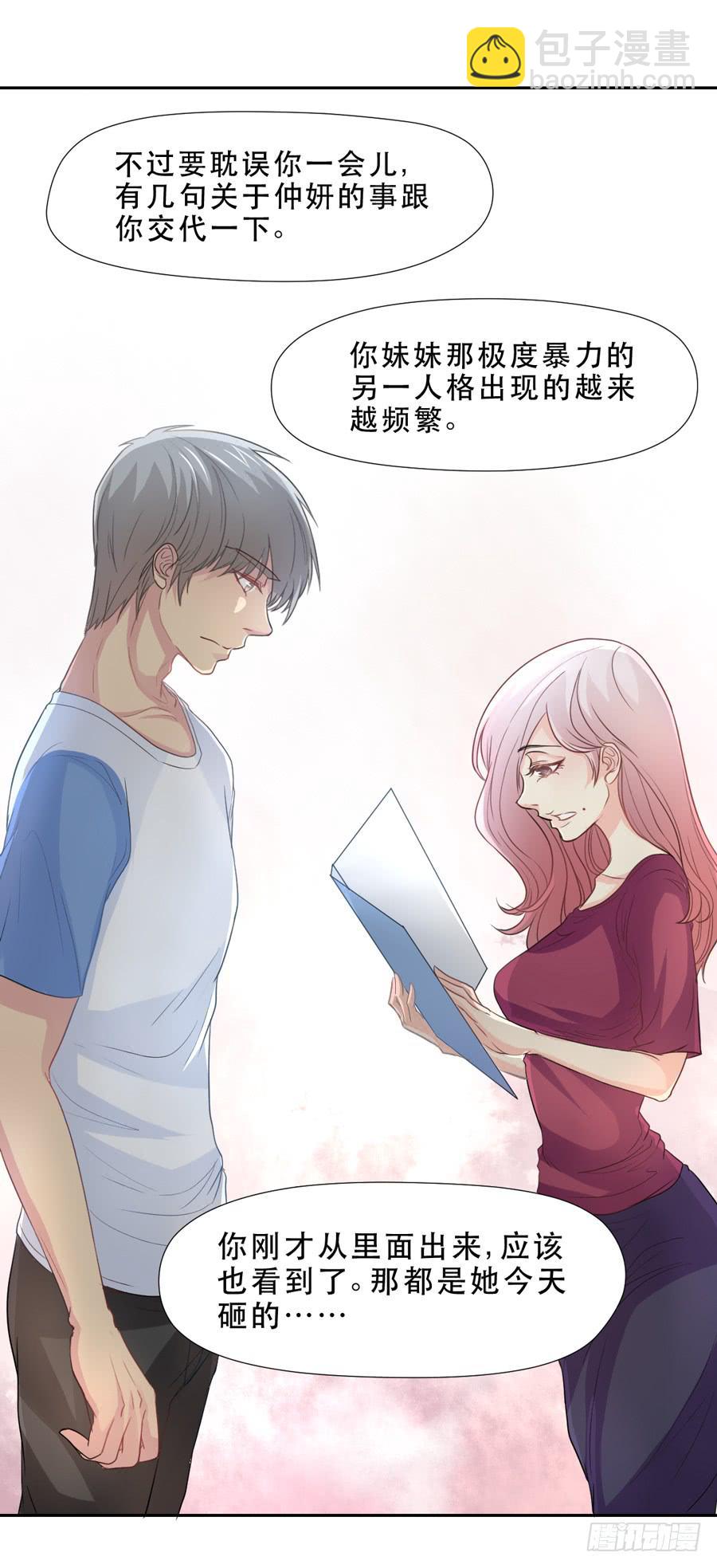 资助者的善意-第31话