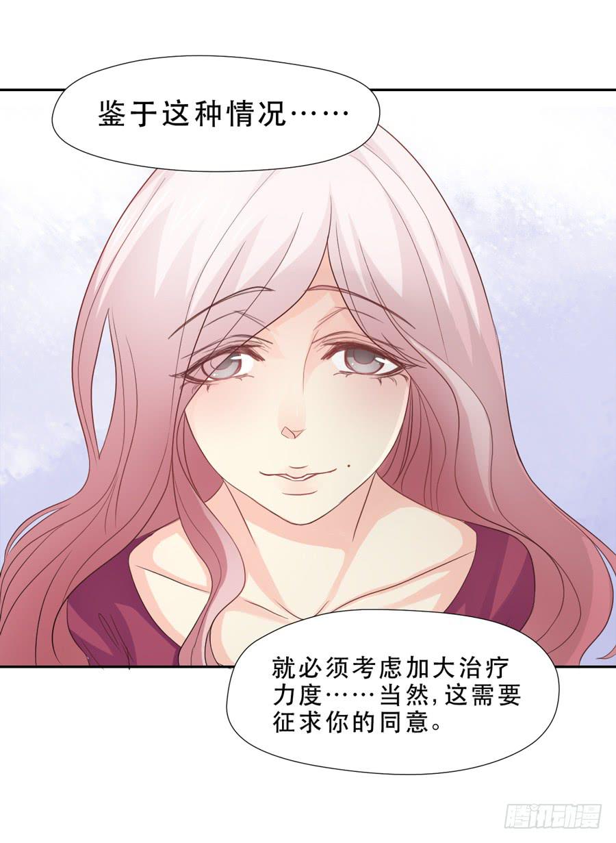 资助者的善意-第31话