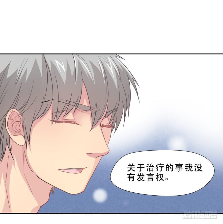 资助者的善意-第31话