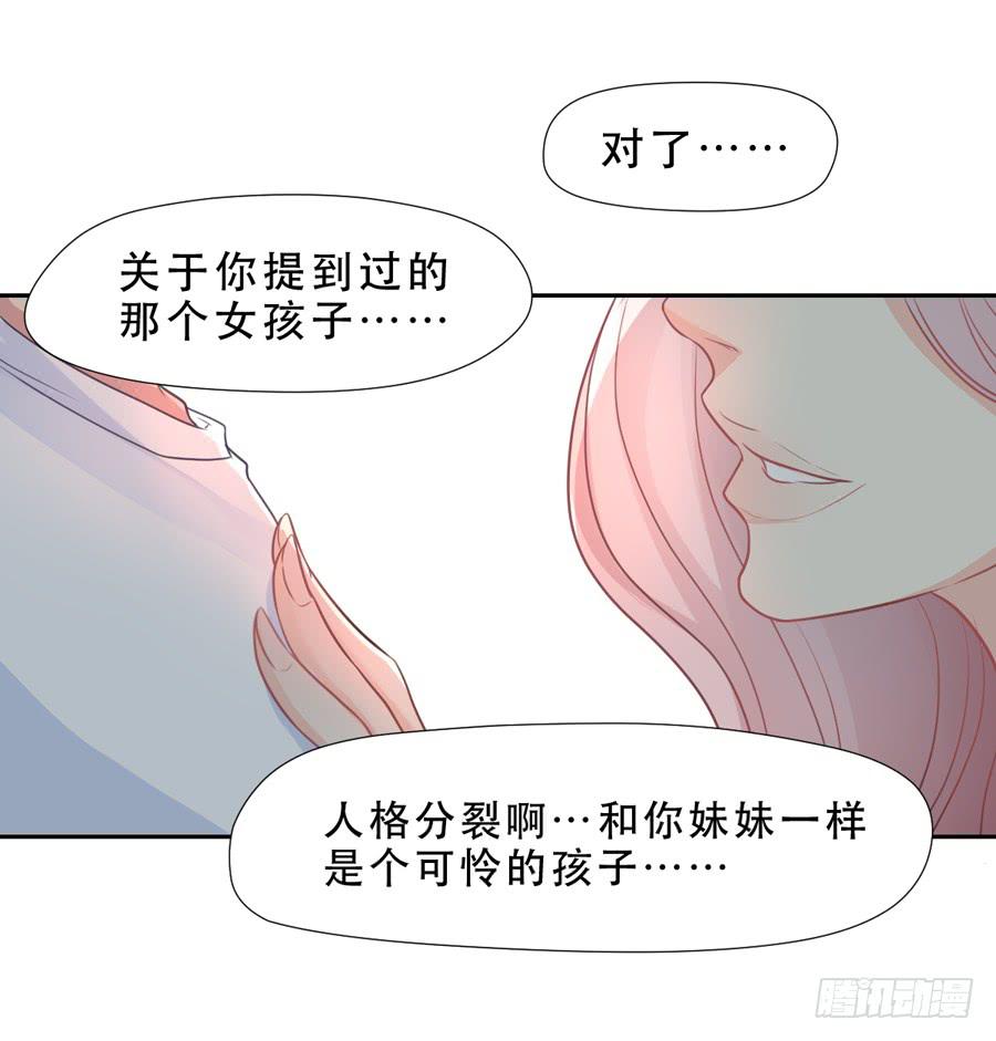 资助者的善意-第31话