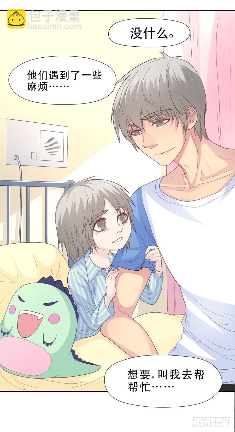 资助者的善意-第31话