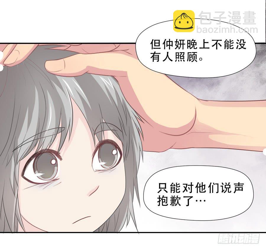 资助者的善意-第31话