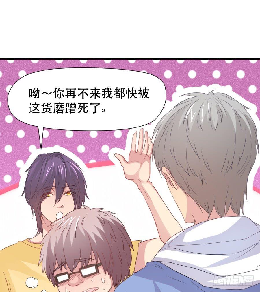 高智商精分-第33话