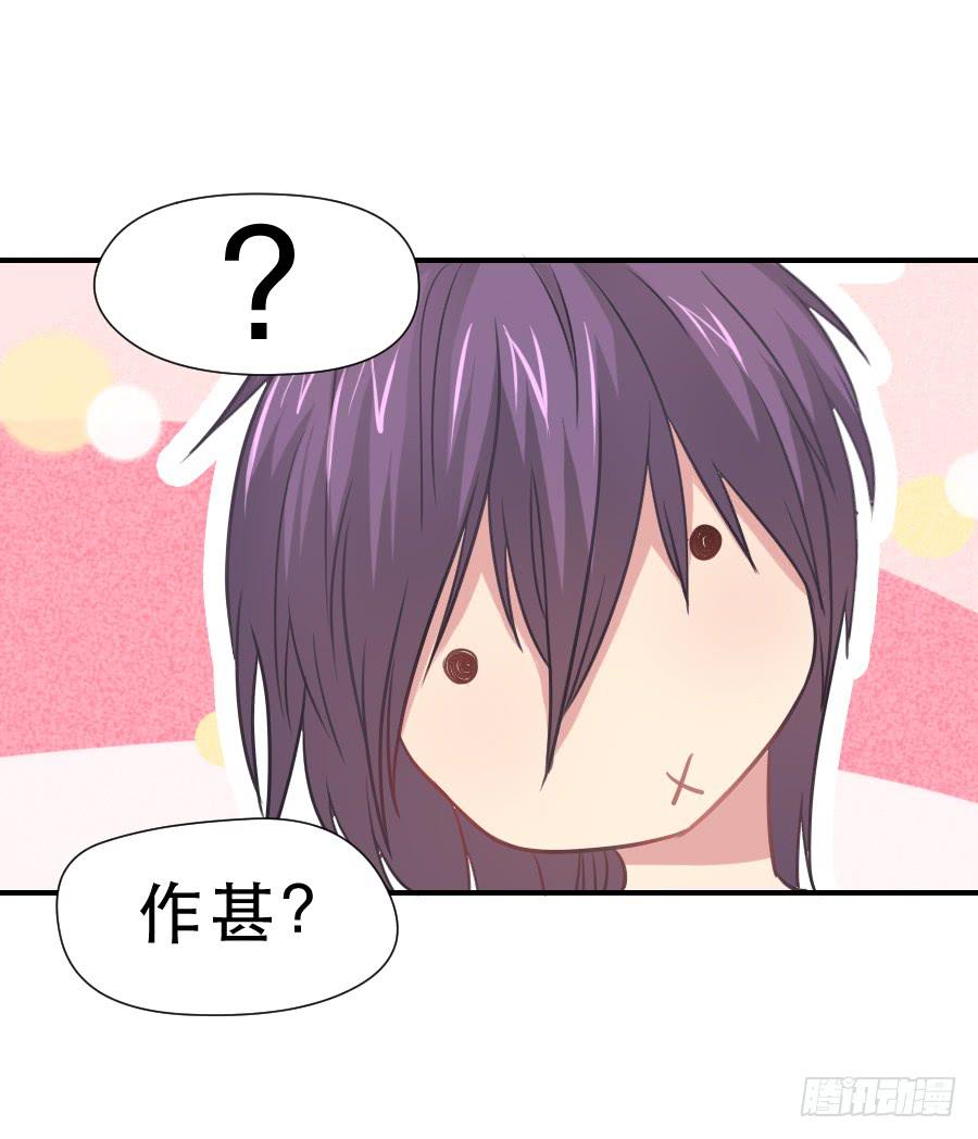 高智商精分-第33话