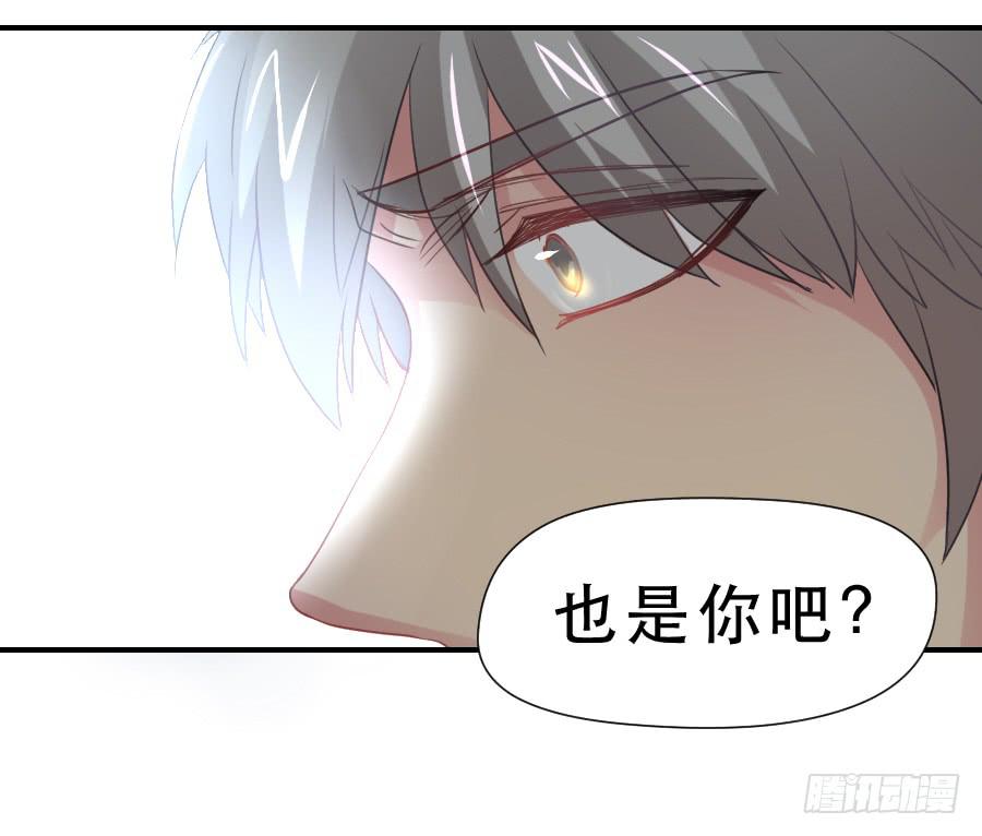 高智商精分-第33话