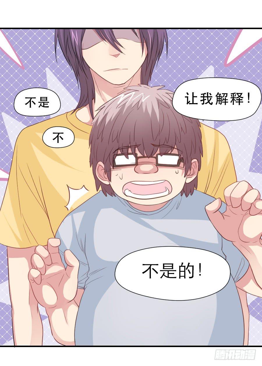 高智商精分-第33话