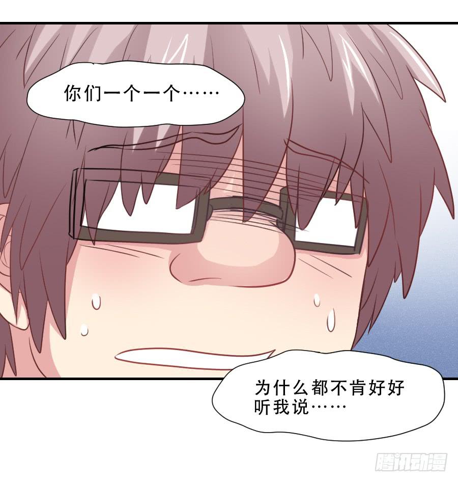 高智商精分-第33话