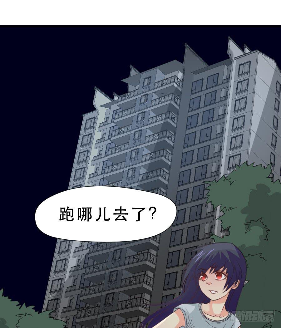 高智商精分-第33话