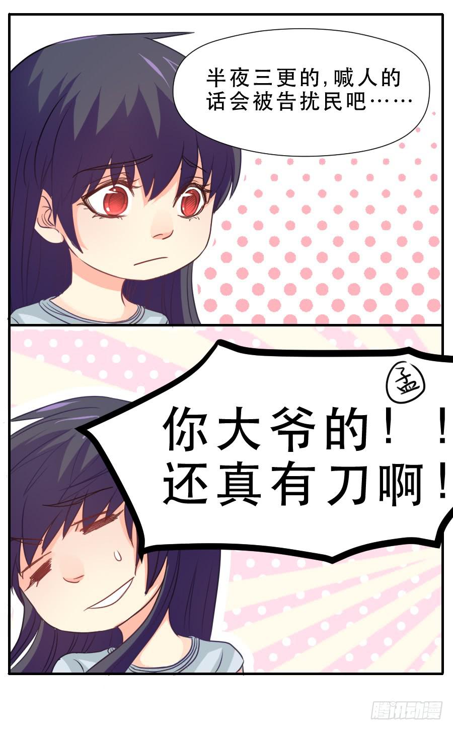 高智商精分-第33话