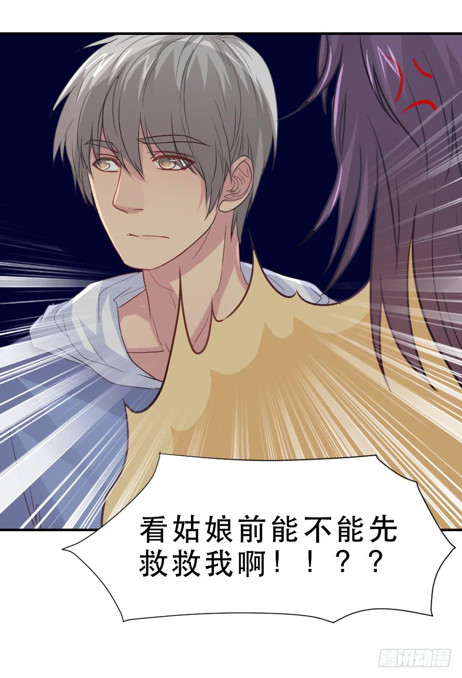 高智商精分-第33话