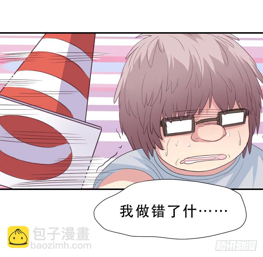 高智商精分-第33话