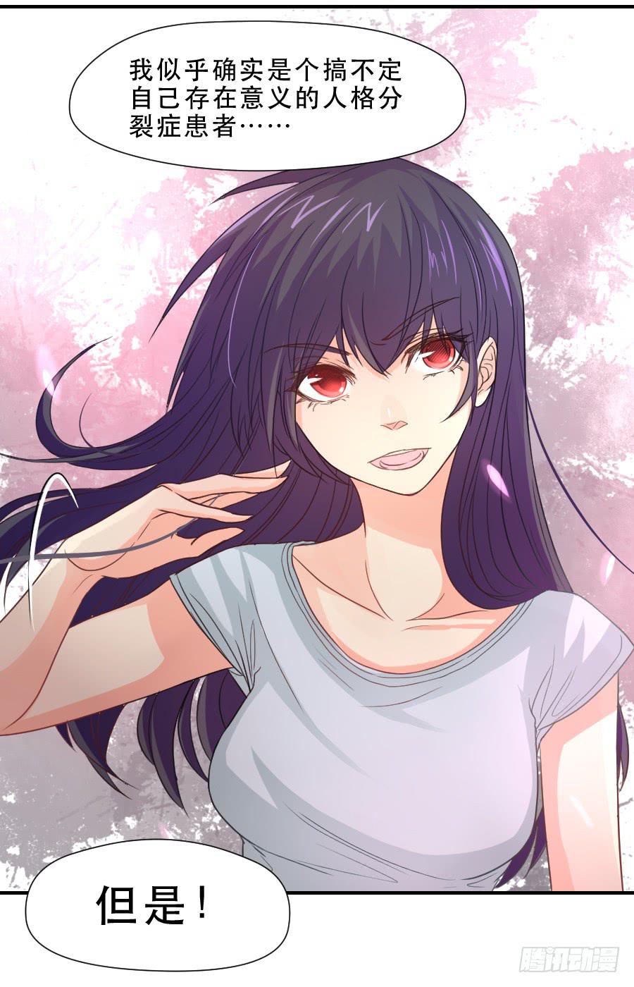 高智商精分-第33话